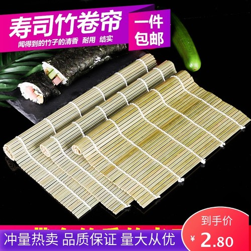 寿司卷帘家用寿司竹帘寿司神器不沾寿司席寿司帘商用青皮寿司工具