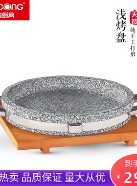 天然韩式风煎牛扒石烤盘
