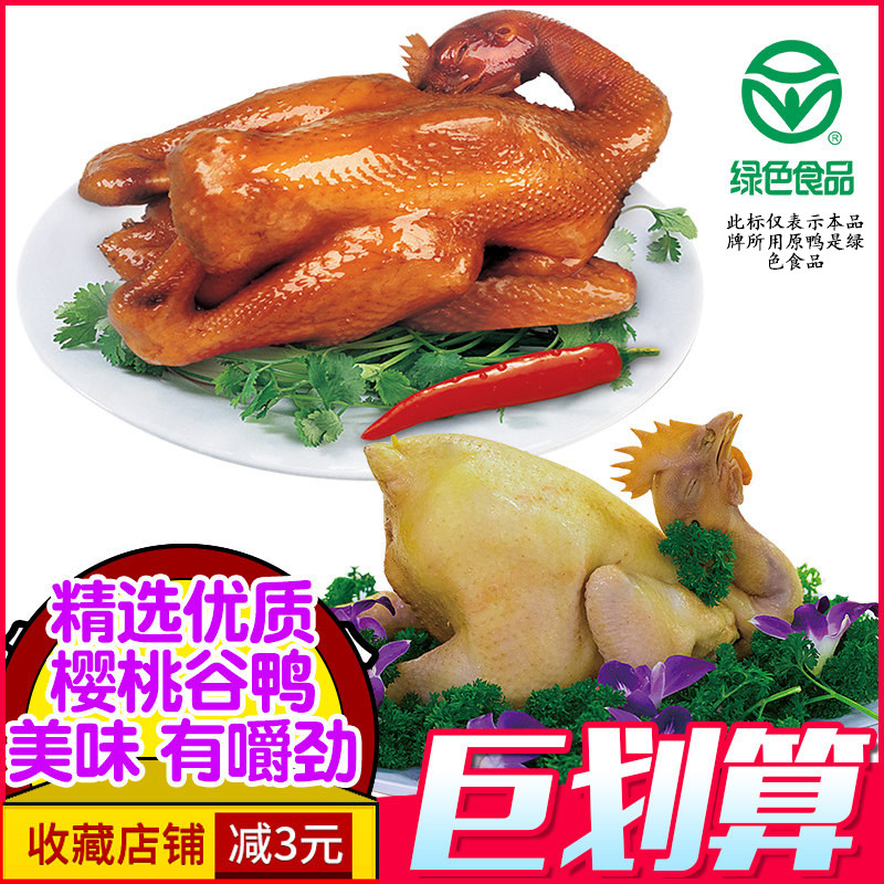 正宗南京鸭腿南京特产正宗桂花风味盐水鸭盐水鸡烧鸡酱香香辣酱板