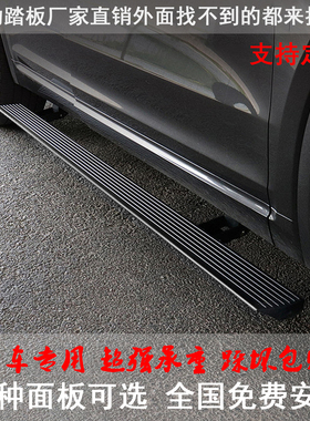 奕派eπ008 零跑C16 C11 福特Ranger 烈马电动脚踏板伸缩踏板