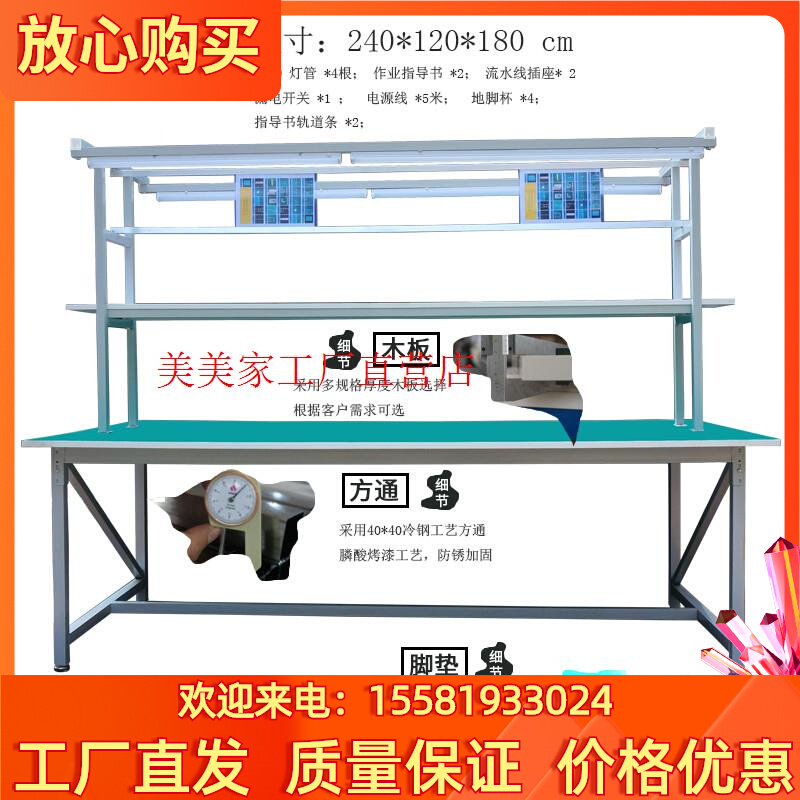 无尘车间流水线带灯防静电工作台钳工操作台手机维修工作台桌厂家