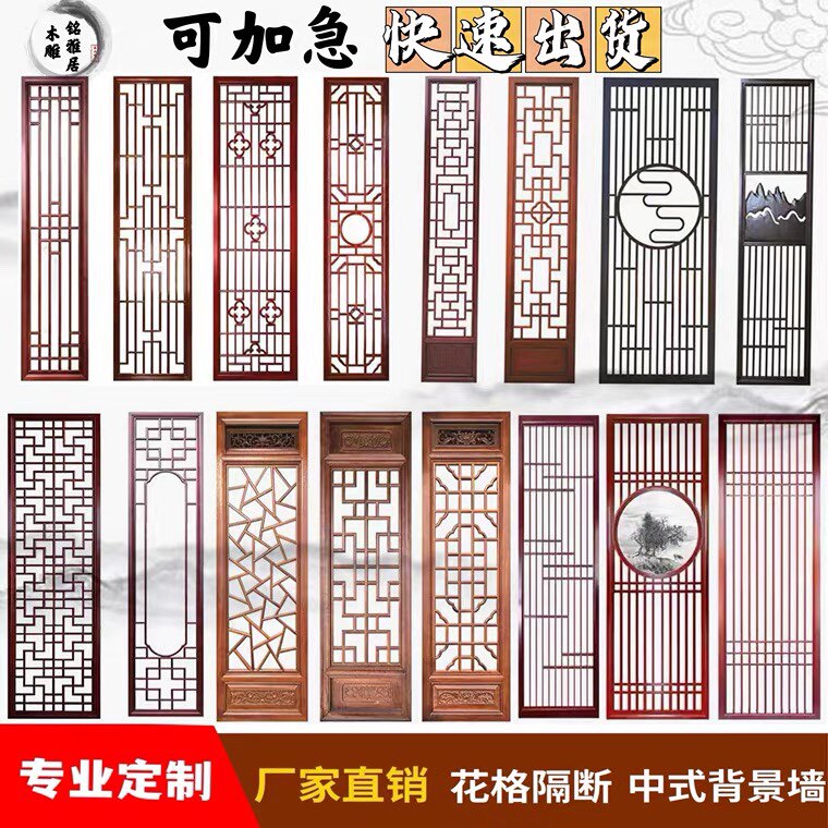 中式实木屏风隔断花格背景墙定制厂家直销专业工程装饰