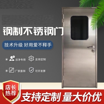 不锈钢净化门实验室气密门密闭门