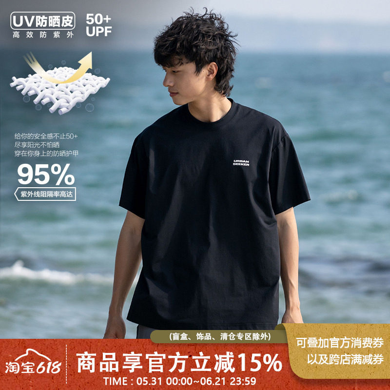 UrbanStandard日系速干水显印花短袖T恤男凉感防晒上衣160gUPF50+
