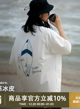 UrbanStandard日系户外凉感龟裂印花T恤男夏季防晒宽松短袖250g