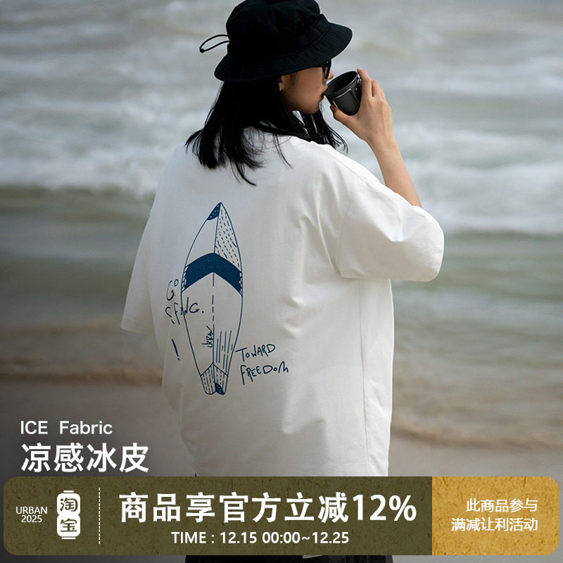 UrbanStandard防晒凉感宽松T恤