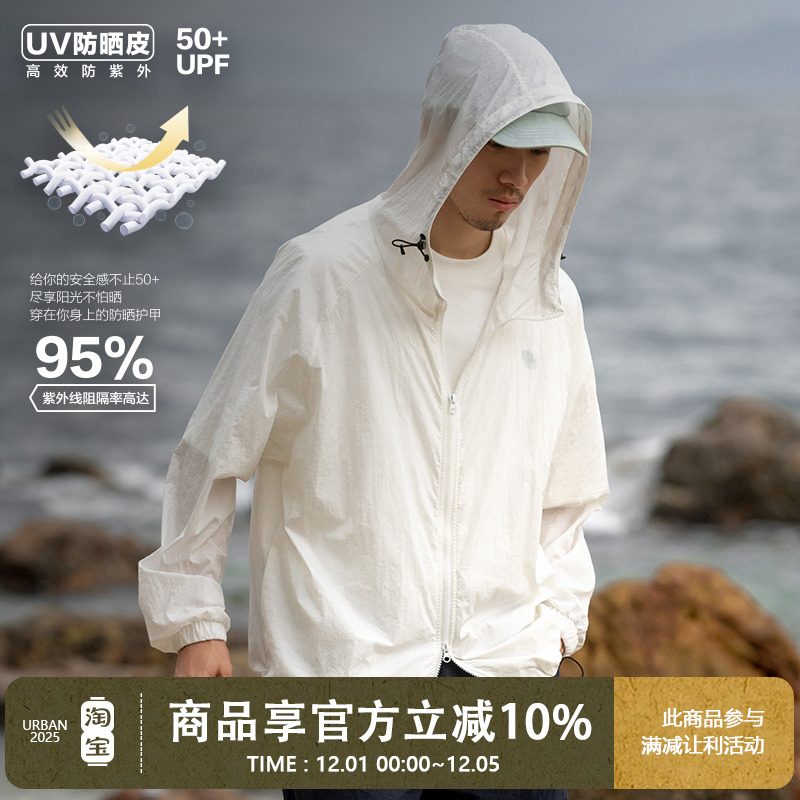 连帽日系轻薄外套UrbanStandard