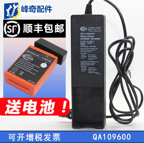三一泵车电池充电器HBC遥控器电池配件ba225030充电器QA109600原