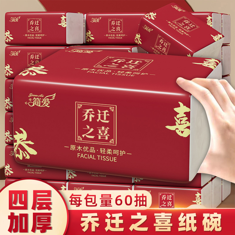 乔迁新居专用纸巾搬新宅进火红色喜庆餐用抽纸整箱订喜宴餐具用品