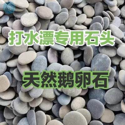 水漂石打水漂专用石头打水漂神器打水漂的石头扁石头水漂漂打水[