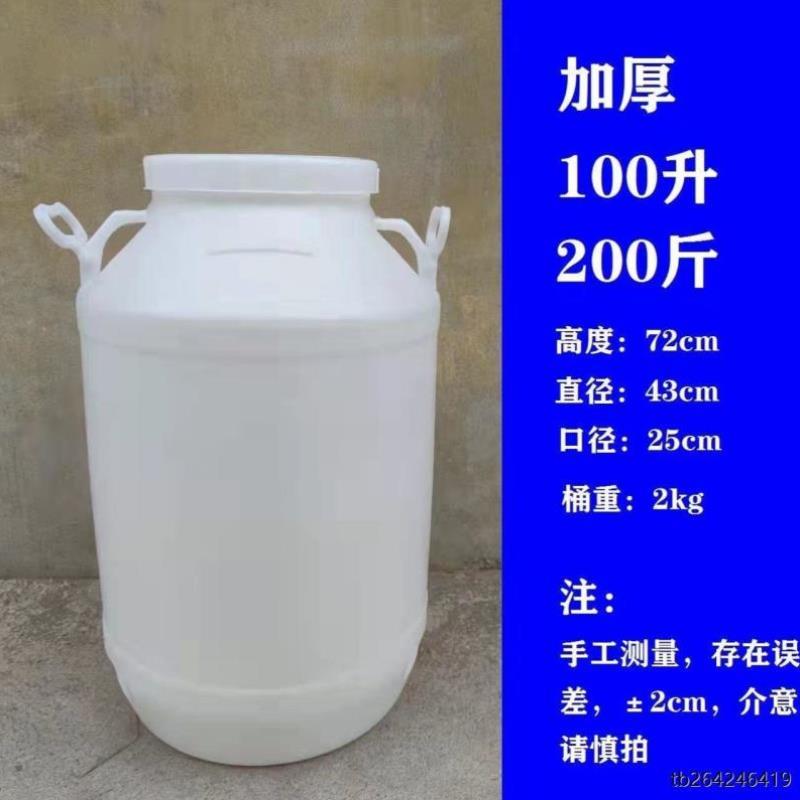 100升塑料桶食品级环保酵素桶25L/50L/100L圆桶带龙头带滤网内盖[