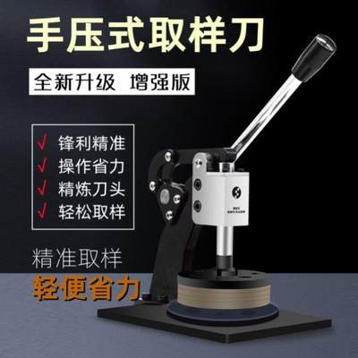 面料克重取样器手压式圆盘纸张取样刀片纺织秤仪器圆刻盘布料薄,