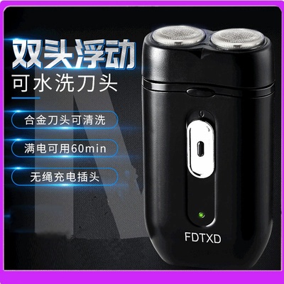 德国进口原装新品冲量剃须