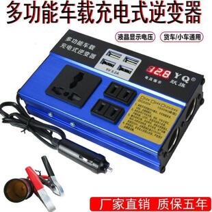 12v24v转220v车载逆变器汽车用电源转换器变压器插座USB车用充电{