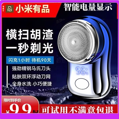 德国进口小钢炮剃须刀2025