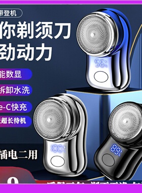德国进口小钢炮剃须刀2025新款手动胡须刀男士电动刮胡刀弟旅行电
