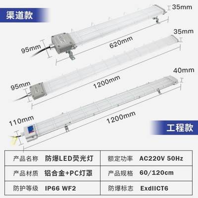 LED防爆灯长条灯1.2m三防支架灯防尘防水工厂灯日光灯管萤光灯{