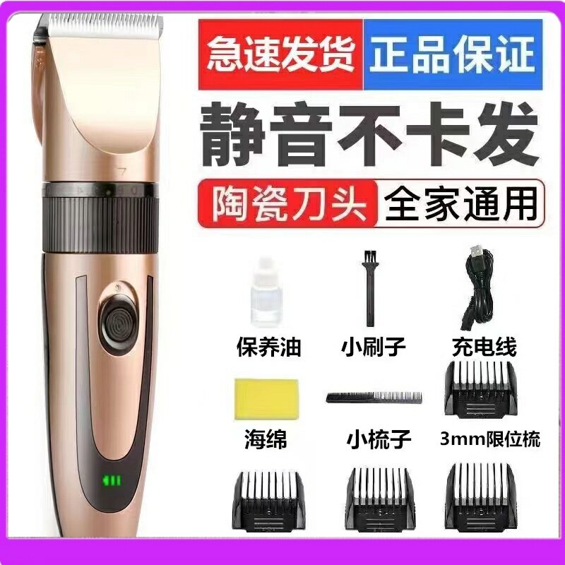 德国进口原装正品理发器电推剪家用成人电动剃头刀宝宝电推子儿童