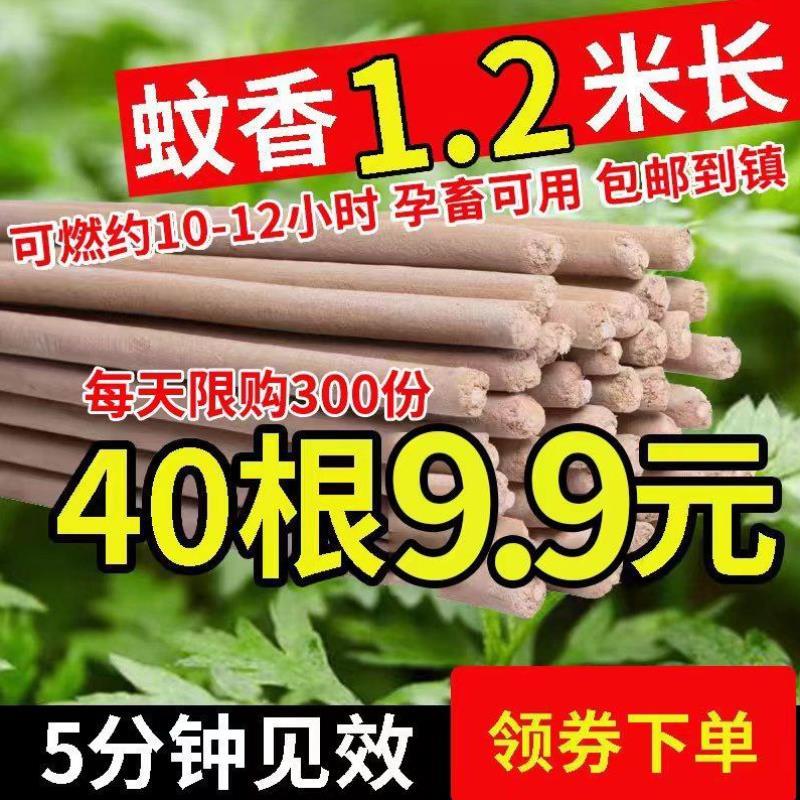 用的牛棚专用畜牧蚊香棒牧场牲畜猪舍驱赶整箱鸡舍猪场兽用牛羊*