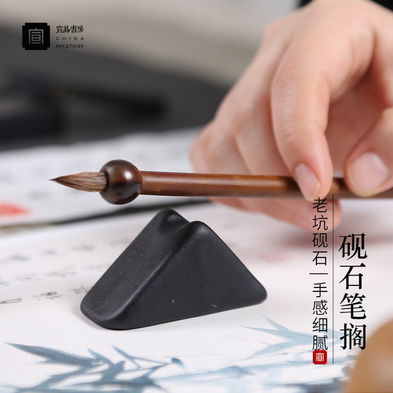 宣品书房砚石笔搁手工镇纸茶置笔架初学者书画书法用毛笔收纳用架
