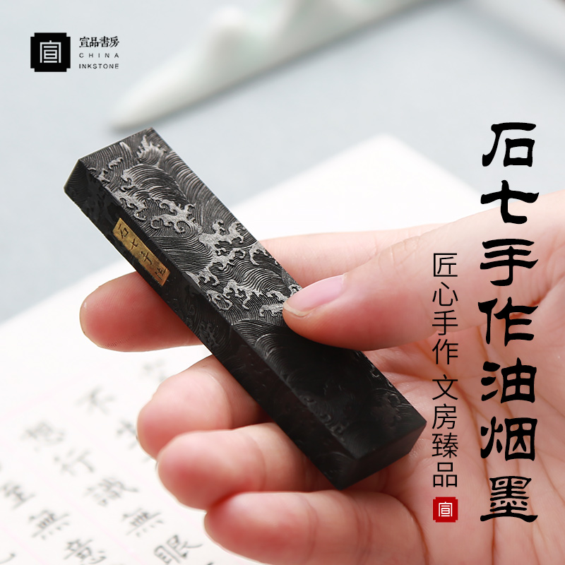 墨条手工油烟松烟宝墨锭徽墨