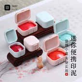 印泥古法手工朱砂印泥书画印章篆刻专用18g小号密封带盖蓖麻油红