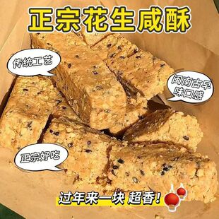 新年花生酥安徽特产木槌花生酥传统手工老式糕点花生酥零食小吃品