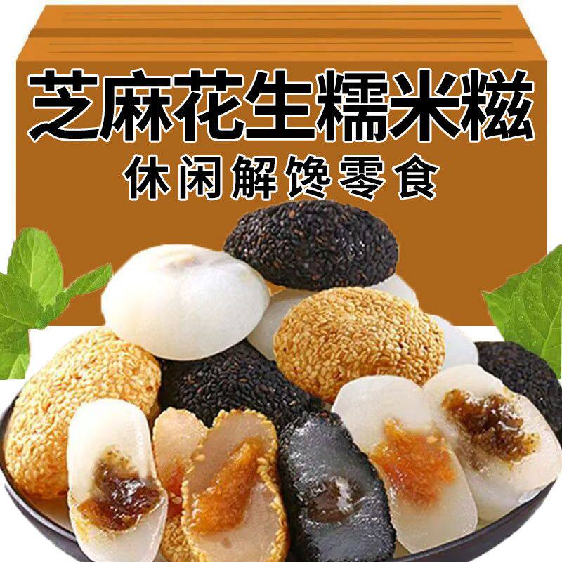 干吃汤圆糯米糍粑面包麻薯糕点解馋零食品小吃休闲年货礼盒装