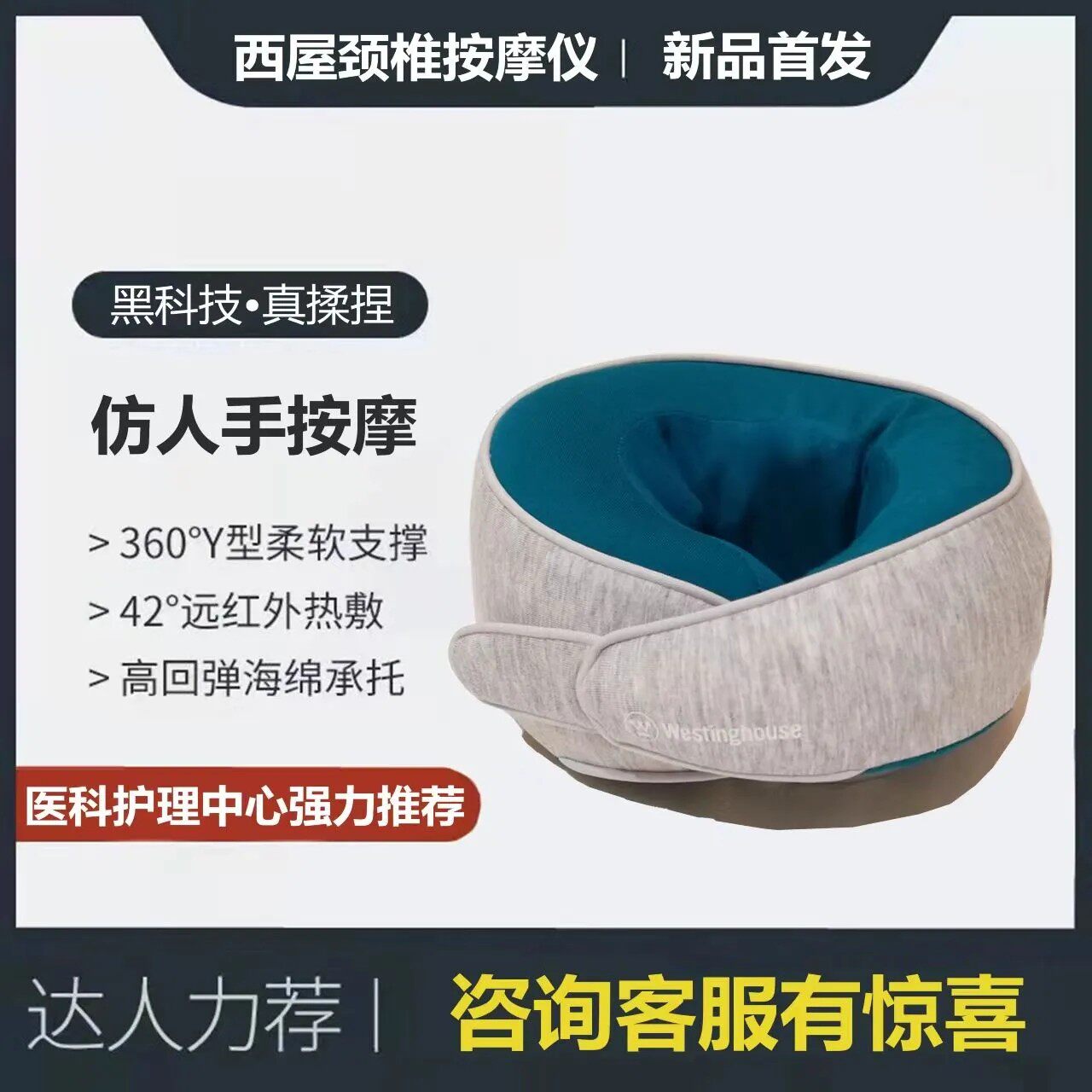 西屋U209颈椎按摩器颈部按摩仪脖子多功能按摩枕家用揉捏肩颈