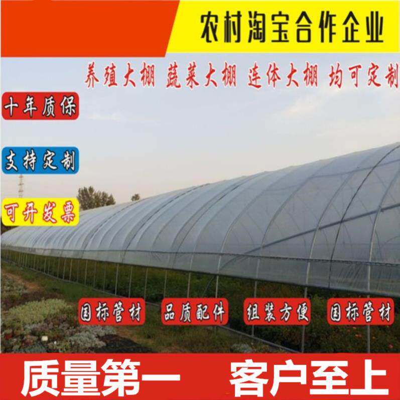 温室支架工棚小拱棚种植钢架连栋钢管养殖大棚搭建农用简易小棚农|ruв категории доставка цветов/цветок моделирования/растения садоводства, садовых принадлежностей, других садовых принадлежностей - от Buy2taobao.com для оказания профессиональной услуги покупки агента Taobao