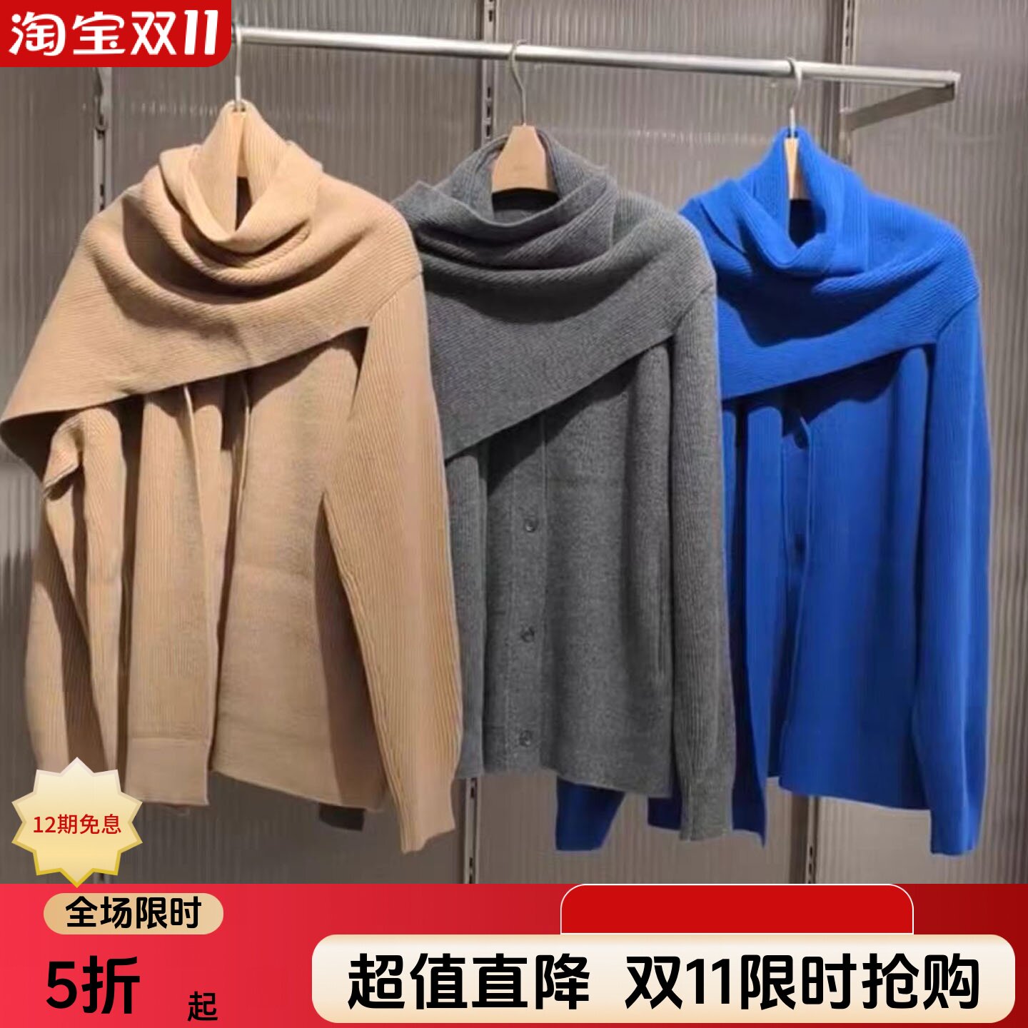 [商场同款]J南25秋冬新厚款斗篷披肩慵懒风针织绵羊毛衫5P0312660