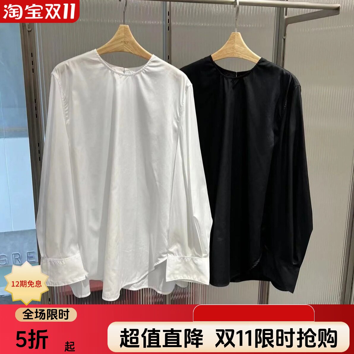 现货[商场同款]江南 25秋新款圆领直筒显瘦百搭长袖衬衫5P2214370