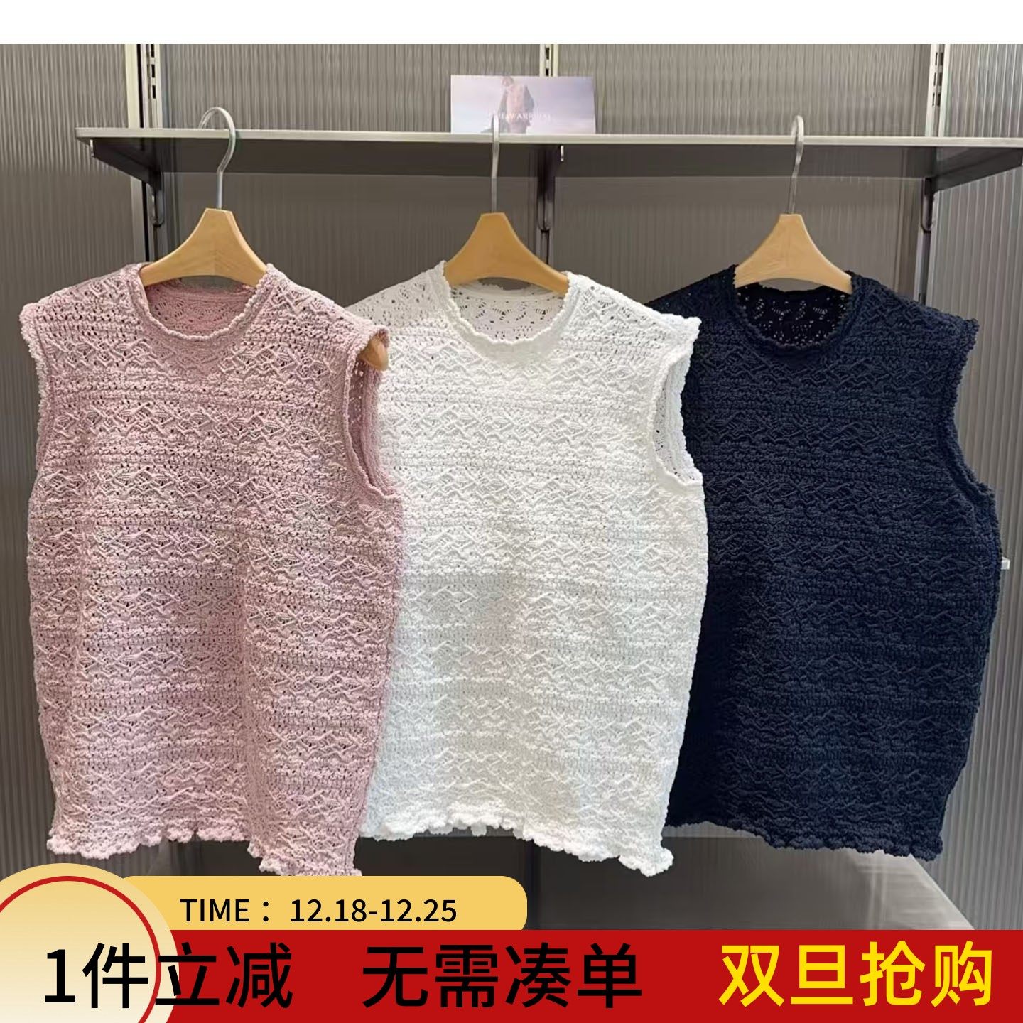 2026春新品毛衫编织简约套头背心