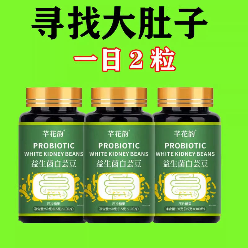 【睡前2粒 巨排脂】懒人清脂防弹王白芸豆益生菌果蔬酵素100粒
