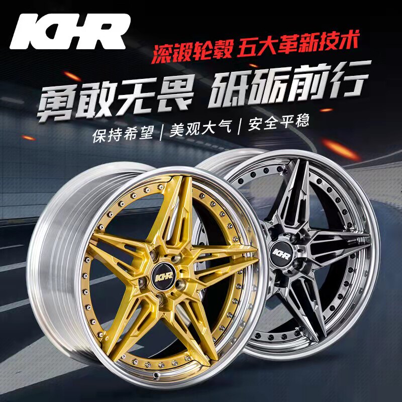 KHR19寸前后配滚锻两片轮毂国际标准的锻造轮毂工厂直销