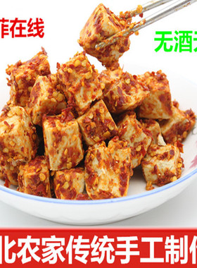 柴火豆腐传统发酵制作干腐豆腐臭豆腐红安特产农家霉豆腐一瓶包邮