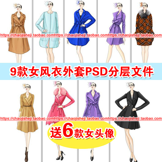 款式高清psd女模特风衣秋冬职业服装设计效果图素材绘画艺术头像