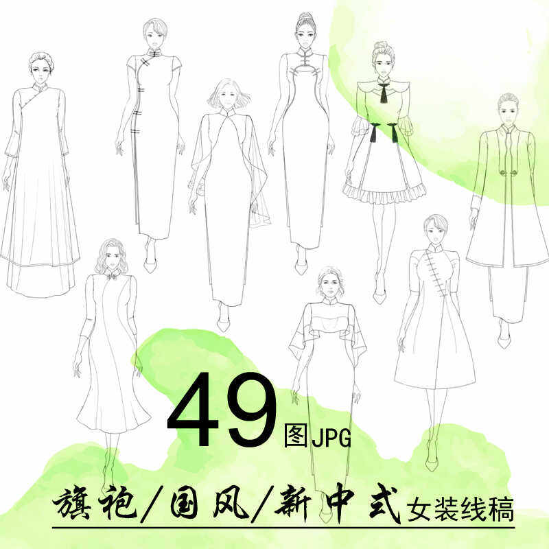 旗袍高清线稿素材国风新中式女款模板服古装设计效果49图PS手绘画