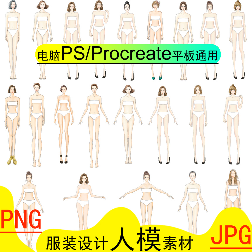 免抠职业礼服裙装设计女模特人体ps笔刷素材效果图款式手绘画正面