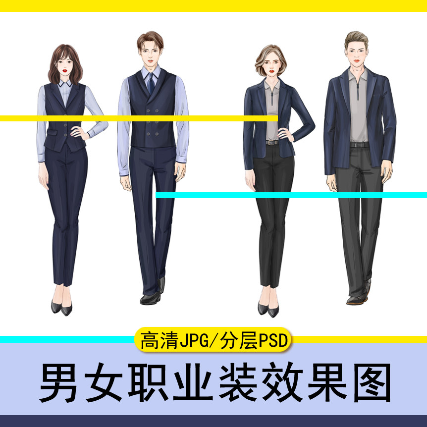 职业男女模特款式ps艺术美工作服西裤装设计效果图素材衬衫手绘画