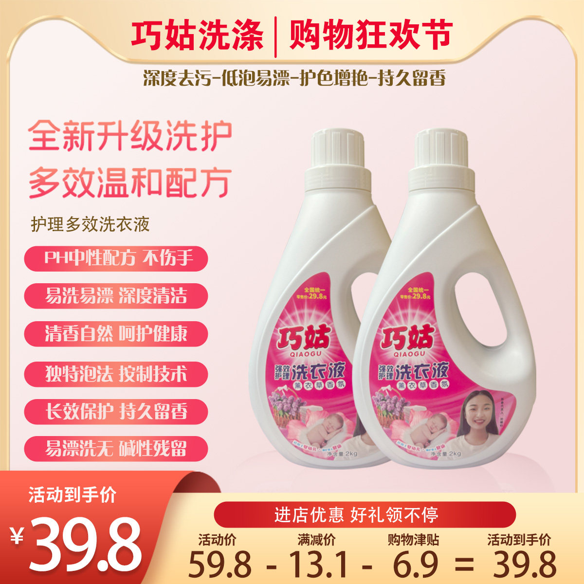 巧姑洗衣液去污测试推荐强效护理