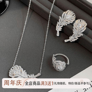 plume孔雀羽毛爆闪锆石耳钉女纯银高级感欧美重工钻戒指气质项链