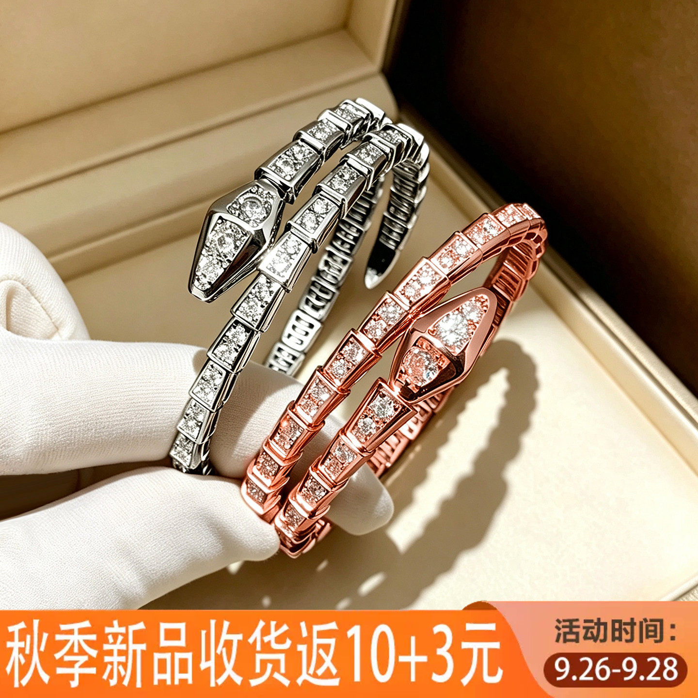 【9/26新品收货返13】满钻蛇形手镯女时尚古巴链玫瑰金不掉色