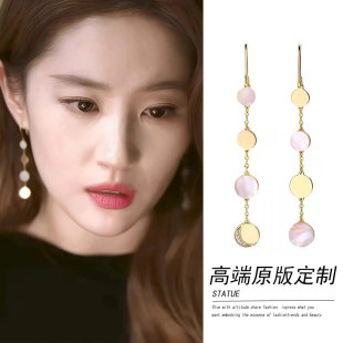 玫瑰的故事刘亦菲同款耳环女天然贝母流苏圆片长款耳钉气质高级感