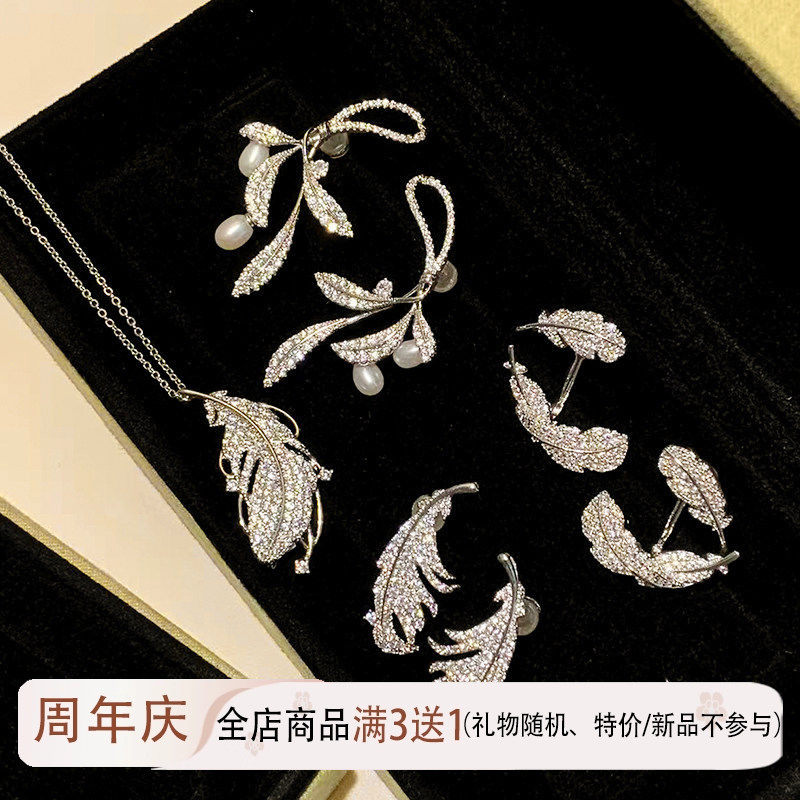 李沁同款悬浮羽毛耳钉女纯银甜美小众独特树叶小卷毛珍珠耳环项链,饰品/流行首饰/时尚饰品新,耳环,淘宝优惠券,粉丝福利购,淘宝优惠卷