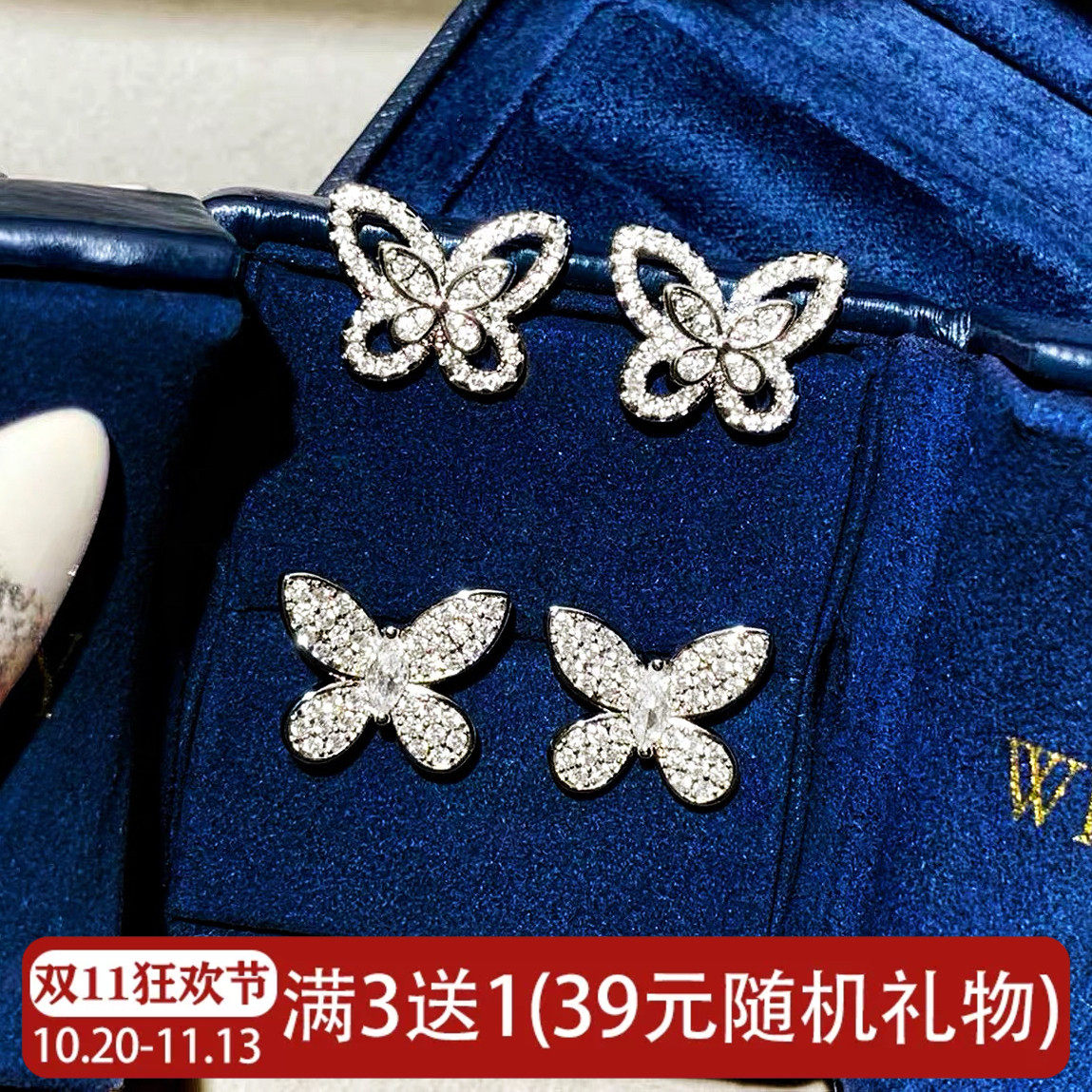 幻影蝴蝶耳环女银针个性满钻千金气质小众独特漂亮耳钉小香耳饰品