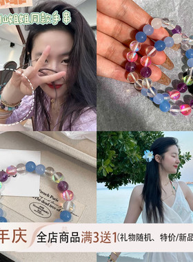 刘亦菲同款天然海蓝宝手链女多宝
