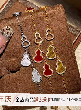 春夏福禄葫芦手链女红玛瑙虎眼石