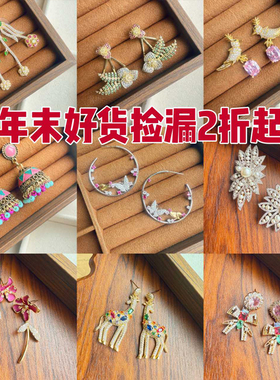 年末清货！亏本限量耳钉耳环！原单高级感小众2026售完不补2