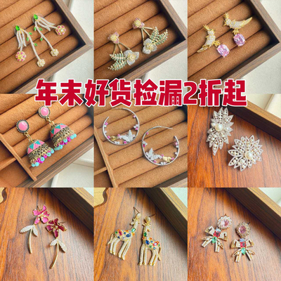 年末清货！亏本限量耳钉耳环！原单高级感小众2026售完不补2